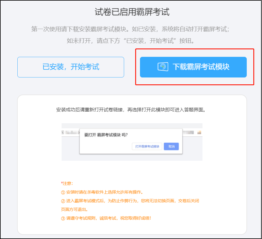 考試系統(tǒng),在線考試系統(tǒng),防作弊考試系統(tǒng)