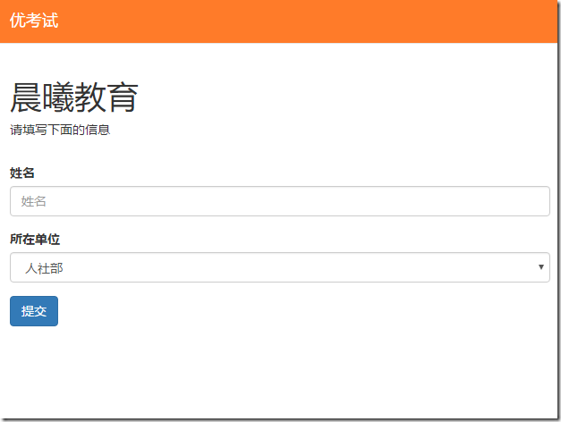 下拉選擇自定義數(shù)據(jù)