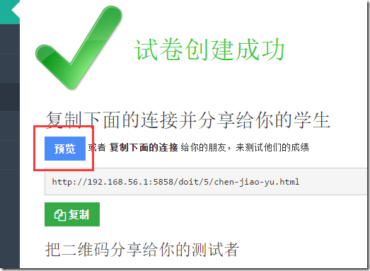 預(yù)覽試卷