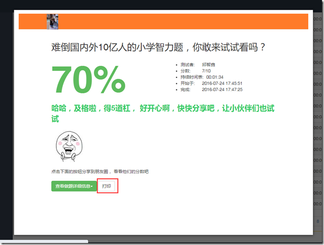 考試詳細(xì)情況
