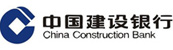 中國(guó)建設(shè)銀行股份有限公司