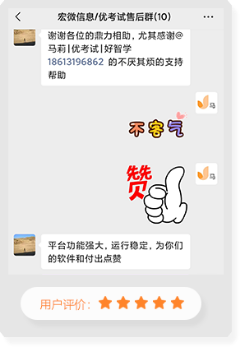 在線(xiàn)考試系統(tǒng)