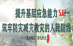 防震減災(zāi)知識(shí)有獎(jiǎng)競(jìng)答