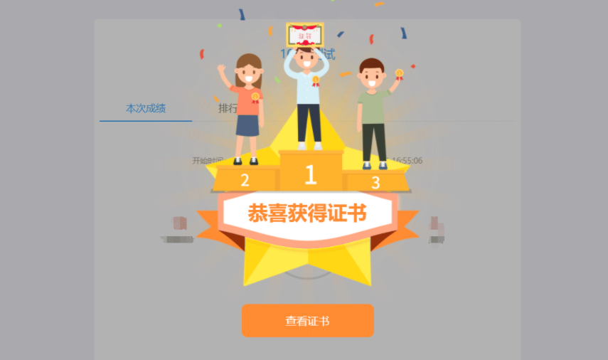 物業(yè)管理師證書(shū)考試競(jìng)賽
