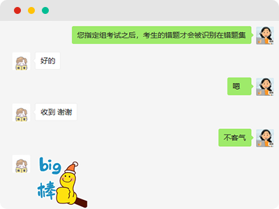 你們真的big棒
