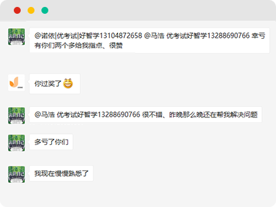 很不錯(cuò)，昨晚那么還在幫我解決問題