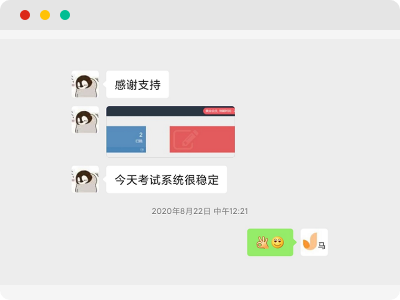 今天考試系統(tǒng)很穩(wěn)定