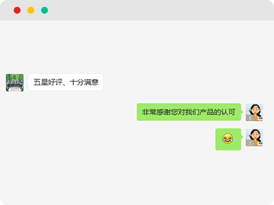 五星好評(píng)、十分滿意