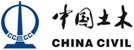 中國(guó)建筑土木建設(shè)有限公司