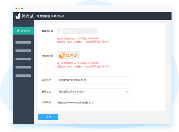 在線考試小程序,微信教育系統(tǒng)