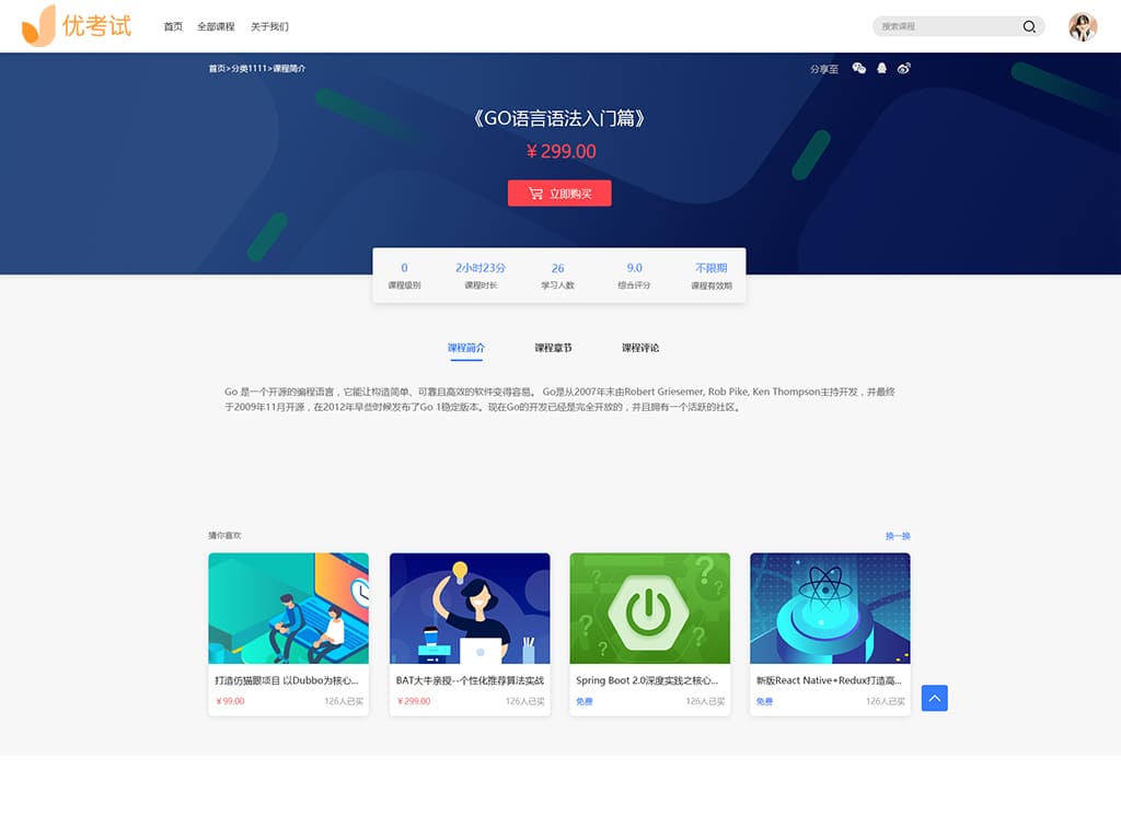 在線考試平臺(tái),微信考試系統(tǒng)