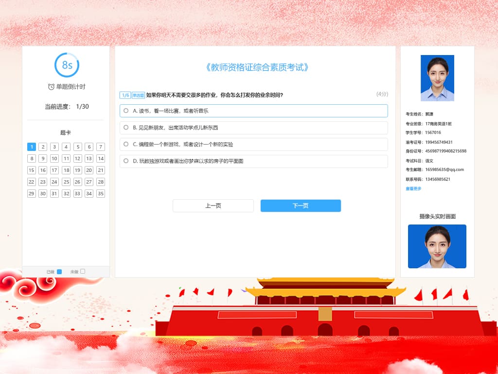 在線考試系統(tǒng),微信培訓(xùn)考試系統(tǒng)搭建