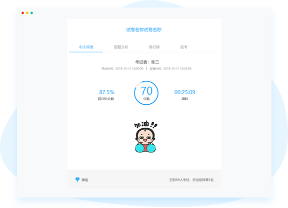 在線學(xué)習(xí)考試系統(tǒng),在線考試系統(tǒng)平臺(tái),在線考試答題系統(tǒng)