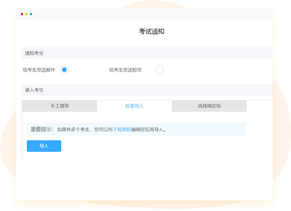 免費(fèi)在線考試,在線考試系統(tǒng),微信在線考試