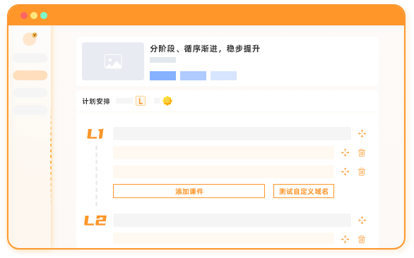 分階段、循序漸進，穩(wěn)步提升