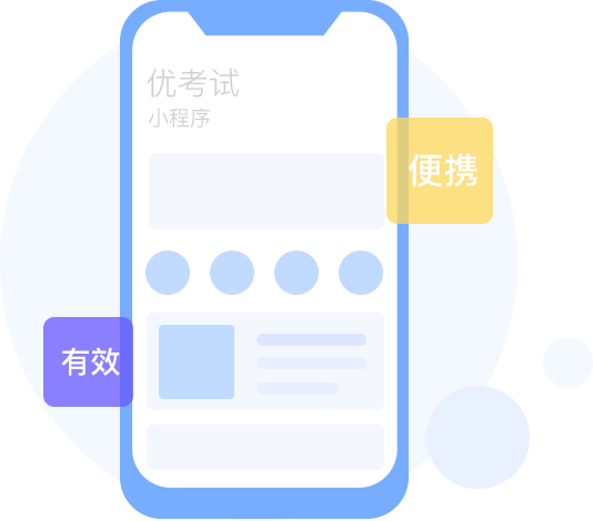 微信公眾號(hào)答題系統(tǒng),微信考試答題系統(tǒng)