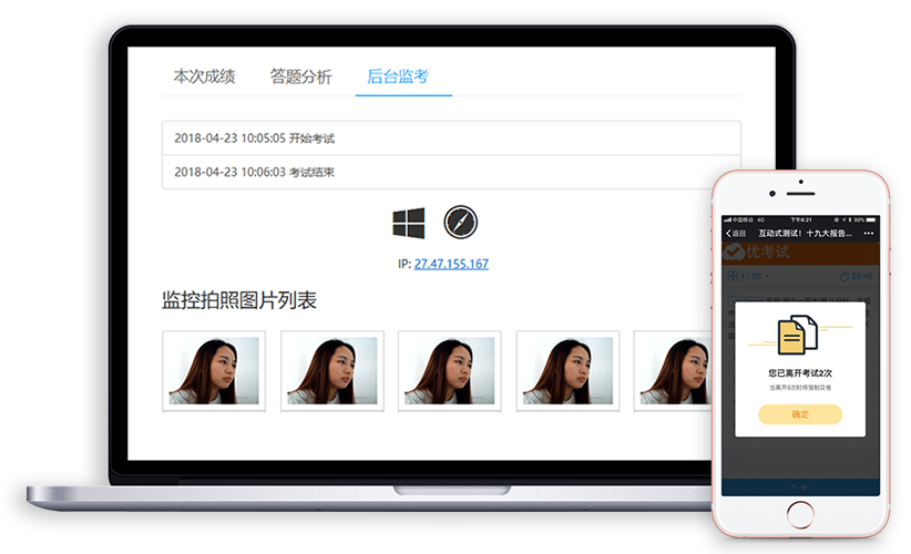 智能防作弊系統(tǒng)