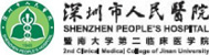 深圳市人民醫(yī)院