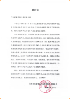 企業(yè)在線(xiàn)考試