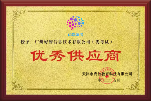 題庫(kù)考試系統(tǒng)