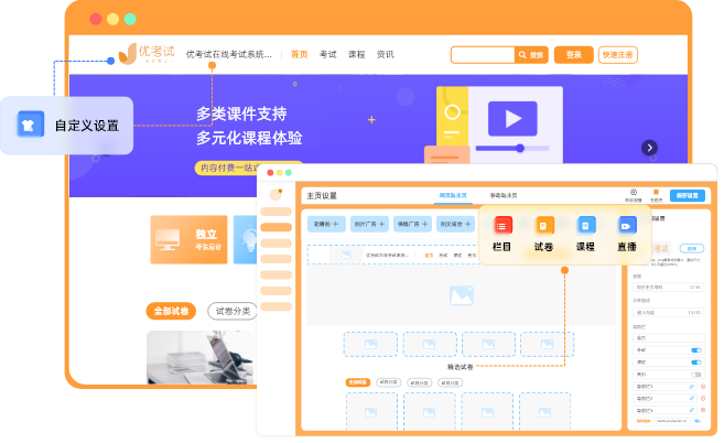 定制個(gè)性化主頁(yè)