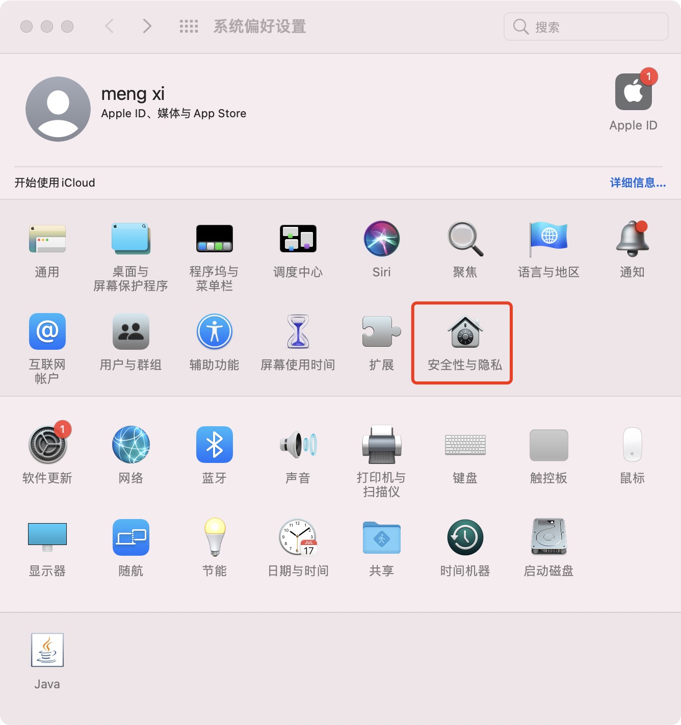 權(quán)限界面